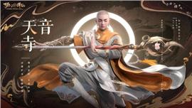 天龙八部私服bug网